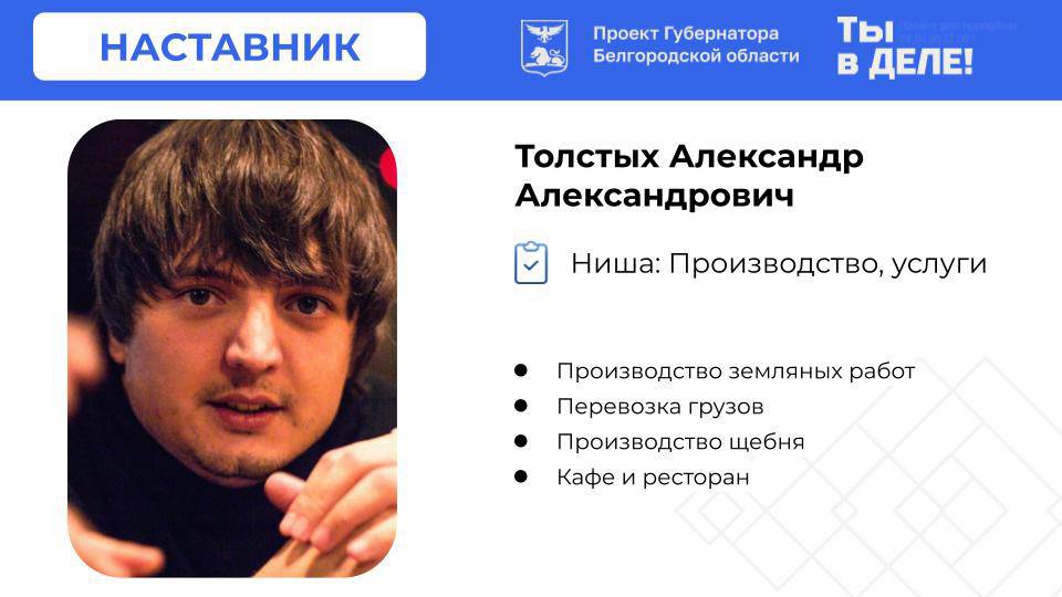 Ниша: Производство и услуги