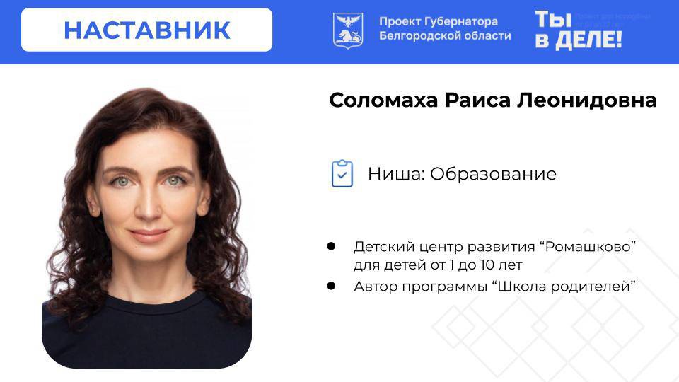 Ниша: Образование