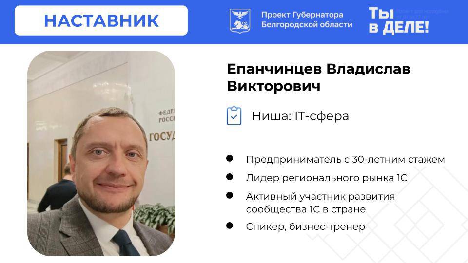 Ниша: IT-сфера