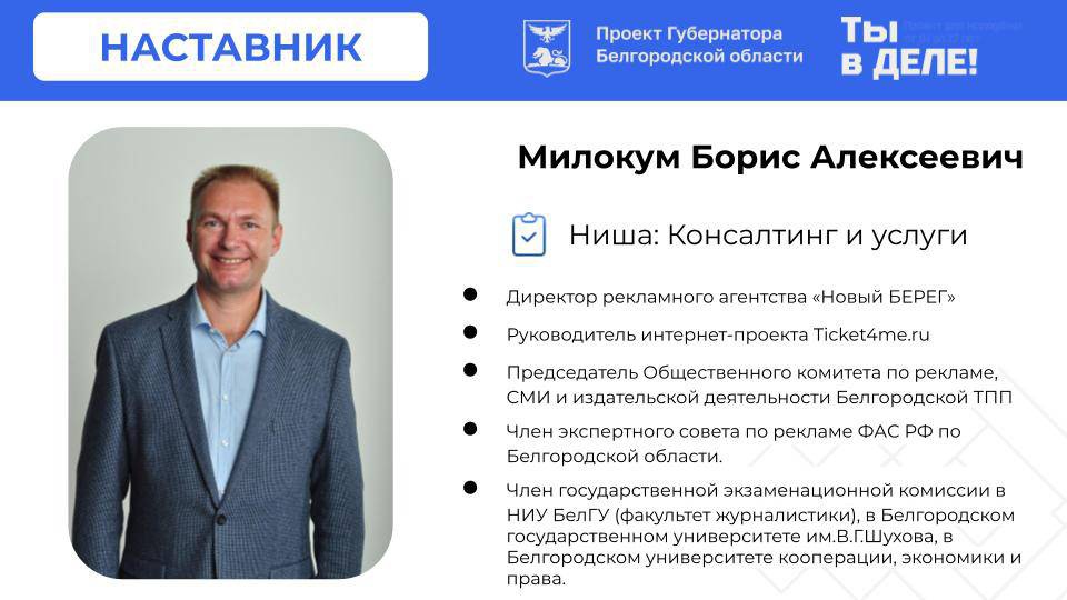 Ниша: Консалтинг и услуги