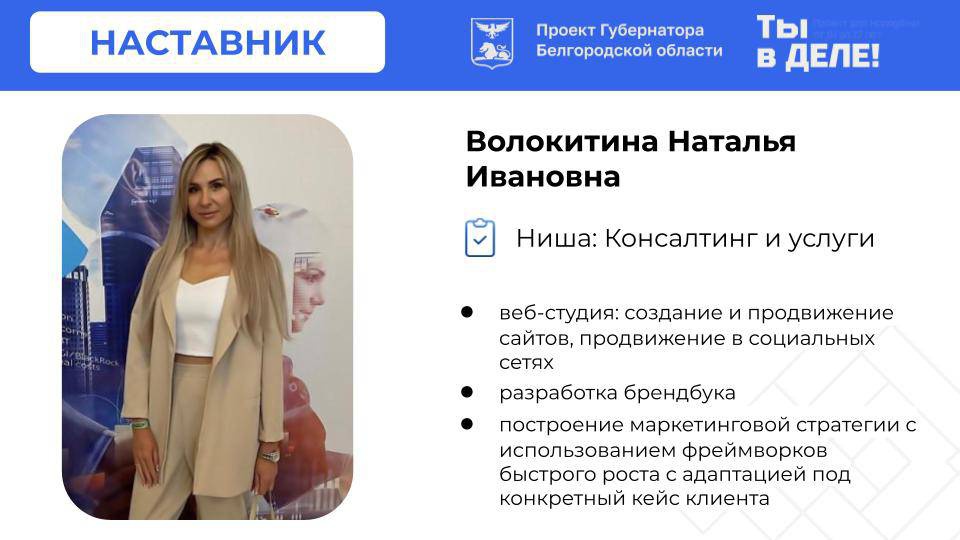 Ниша: Консалтинг и услуги