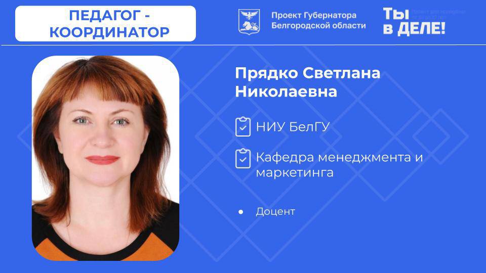 НИУ «БелГУ»