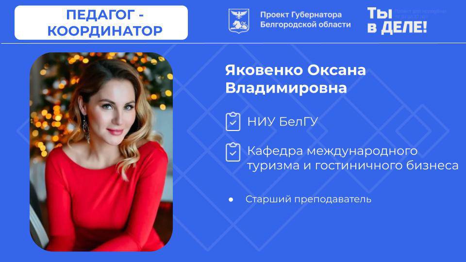 НИУ «БелГУ»