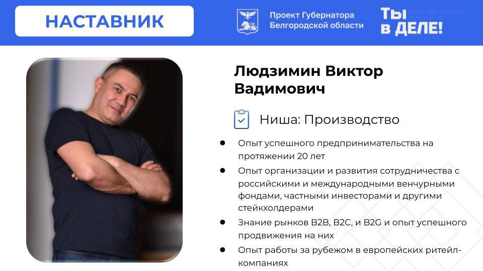 Ниша: Производство