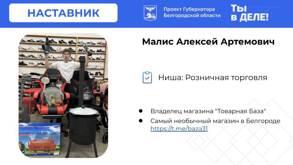 Ниша: Розничная торговля