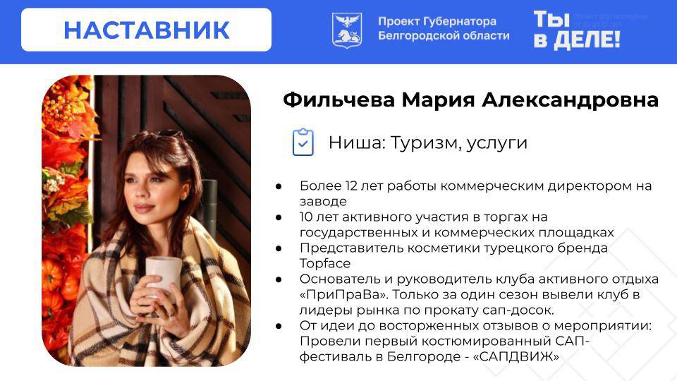 Ниша: Туризм, услуги