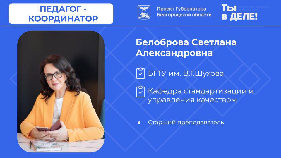 БГТУ им. В.Г. Шухова