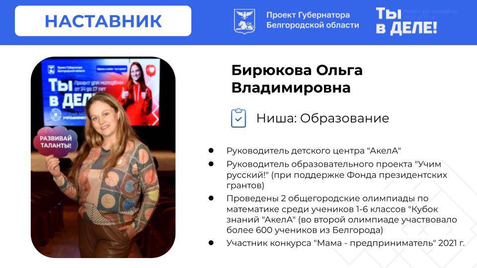 Ниша: Образование