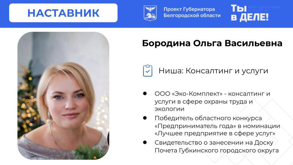 Ниша: Консалтинг и услуги