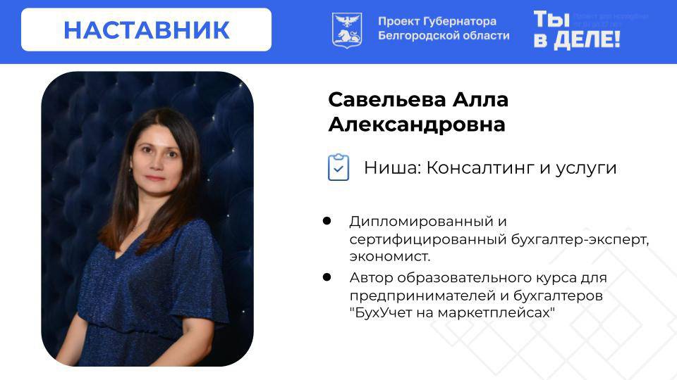 Ниша: Консалтинг и услуги