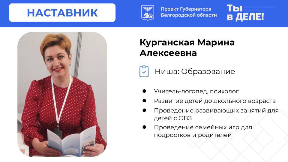 Ниша: Образование