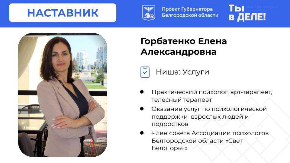 Ниша: Услуги