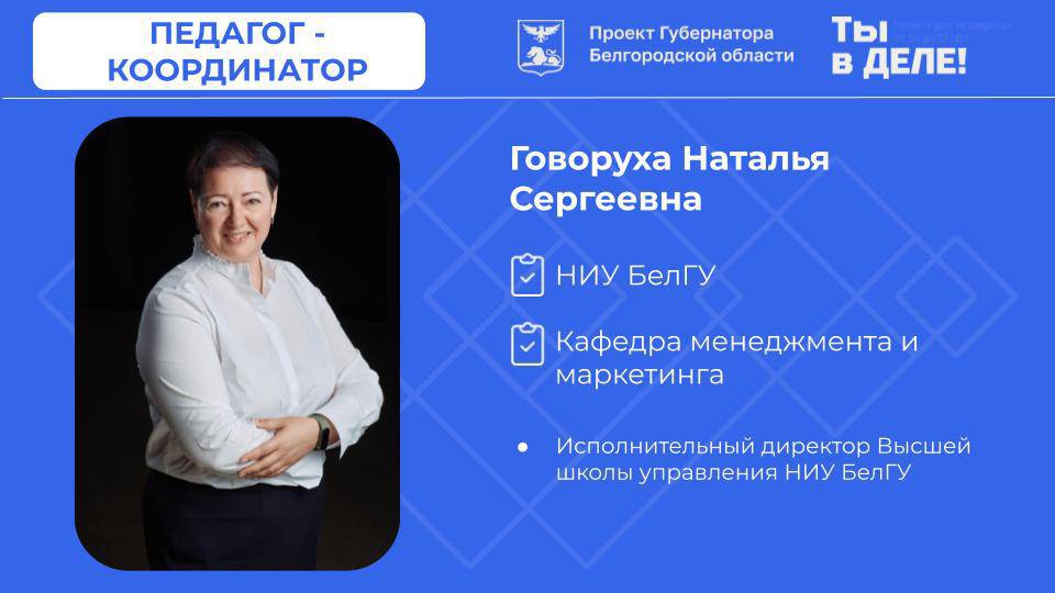 НИУ «БелГУ»