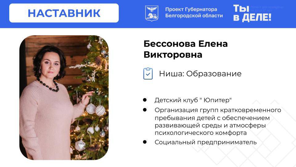 Ниша: Образование