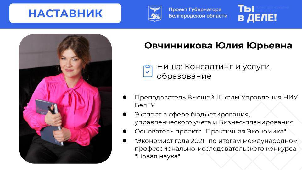 Ниша: Консалтинг и услуги, образование