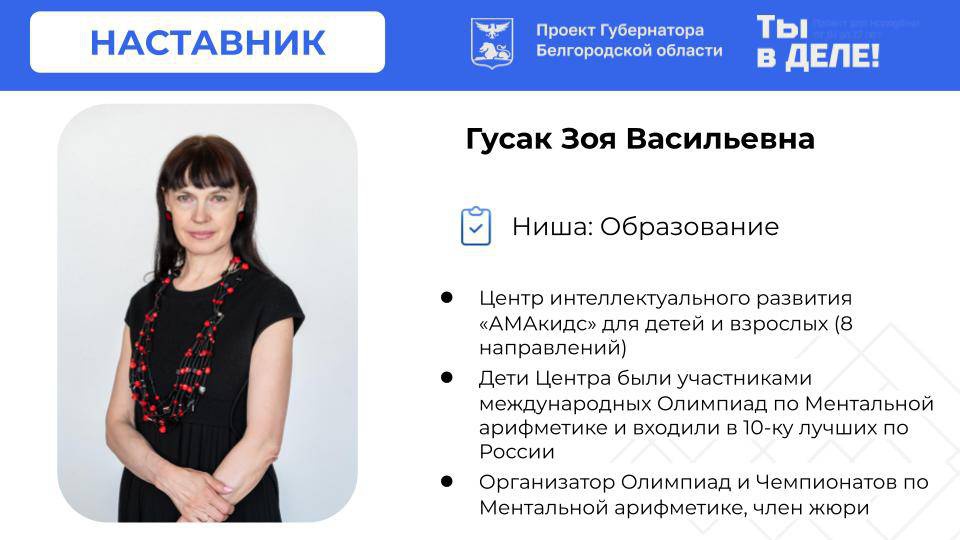 Ниша: Образование