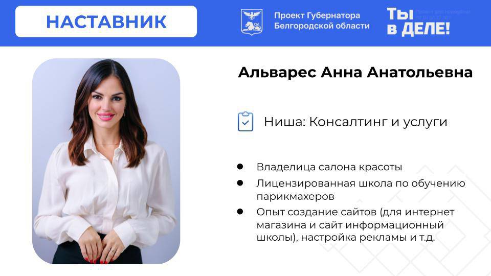 Ниша: Консалтинг и услуги