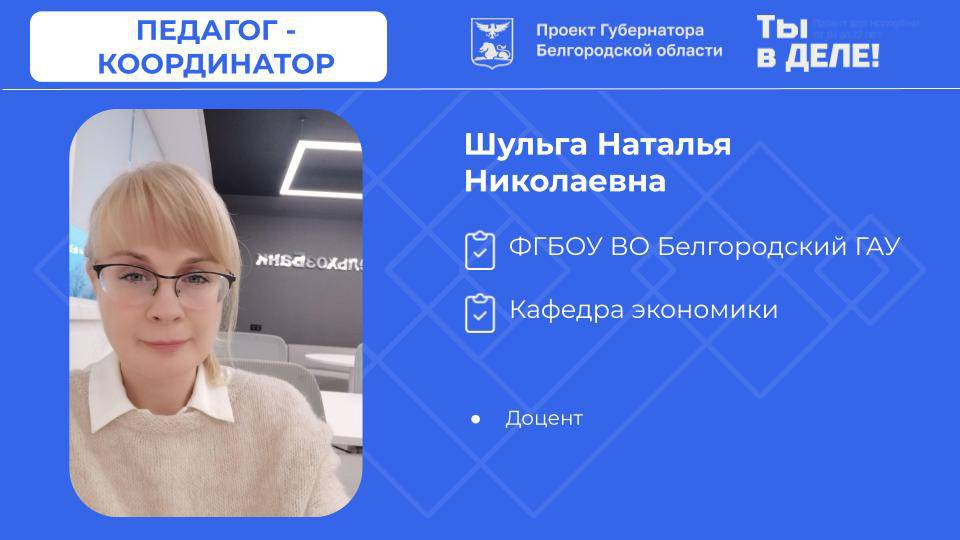 ФГБОУ ВО Белгородский ГАУ