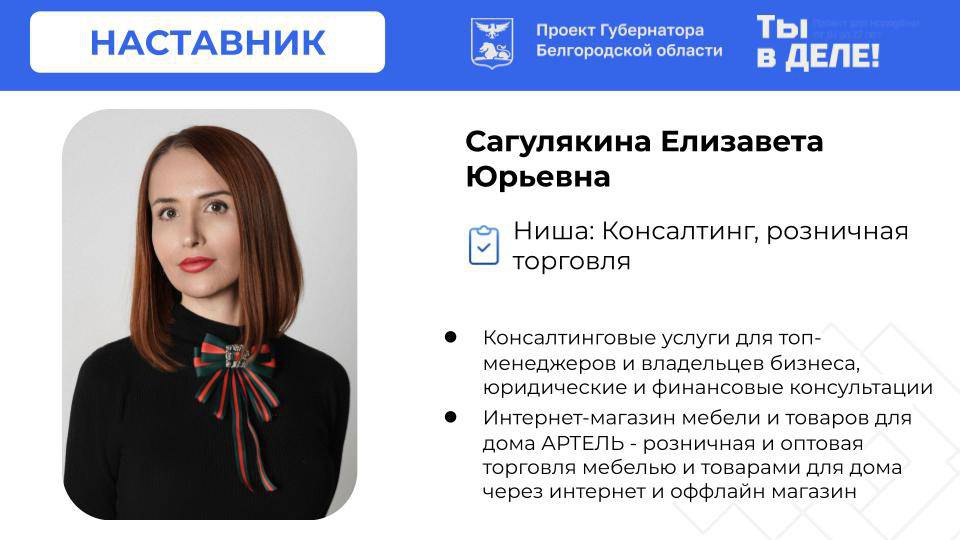 Ниша: Розничная торговля, консалтинг