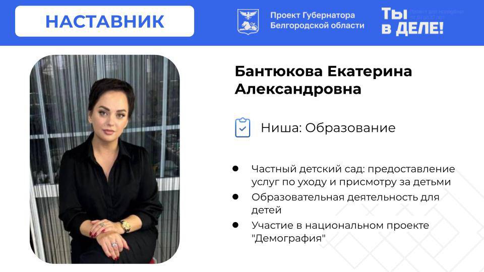 Ниша: Образование