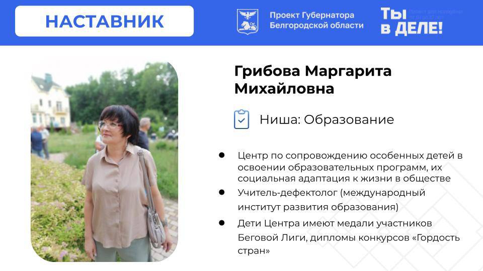 Ниша: Образование