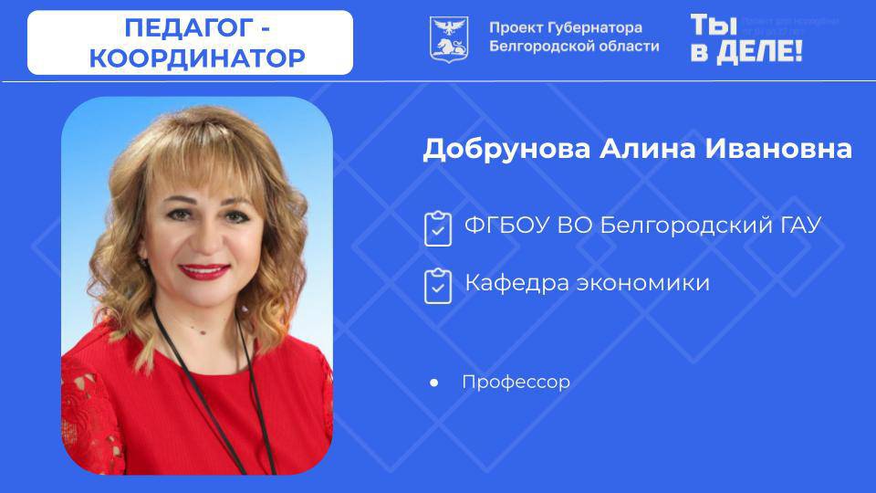ФГБОУ ВО Белгородский ГАУ