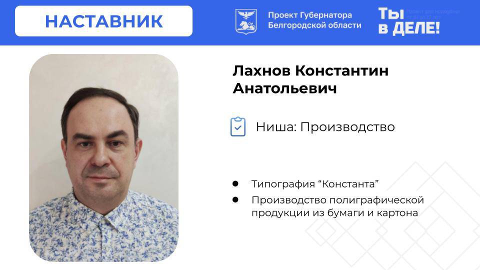 Ниша: Производство