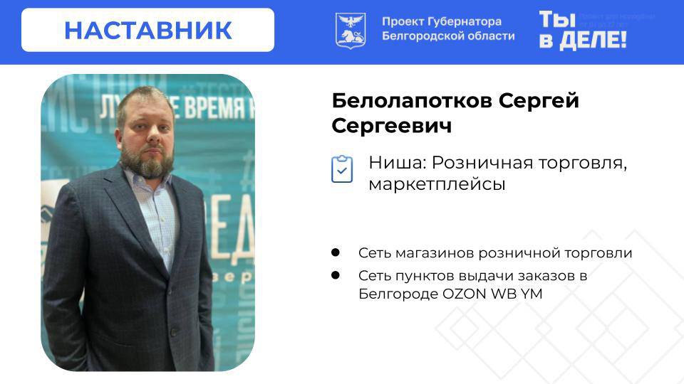 Ниша: Розничная торговля и маркетплейсы