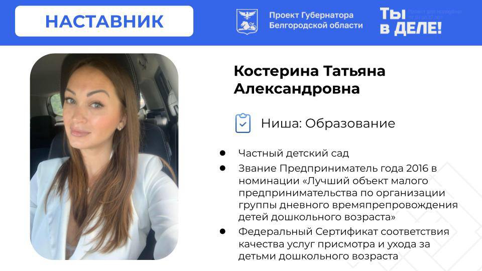 Ниша: Образование