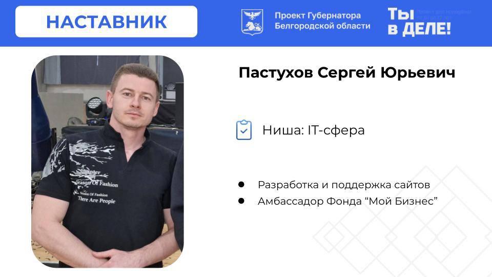 Ниша: IT-сфера