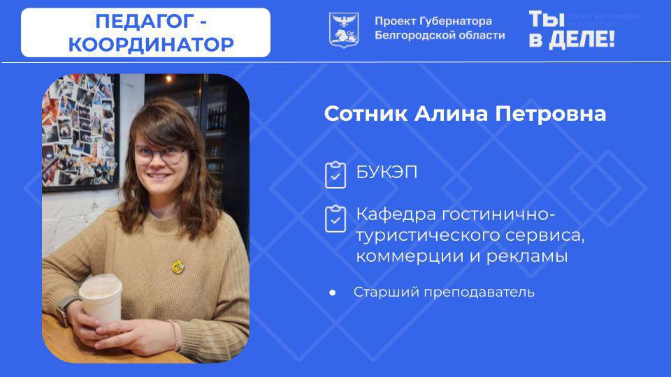 БУКЭП