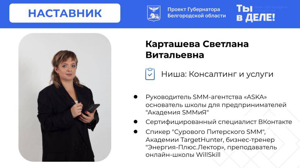 Ниша: Консалтинг и услуги