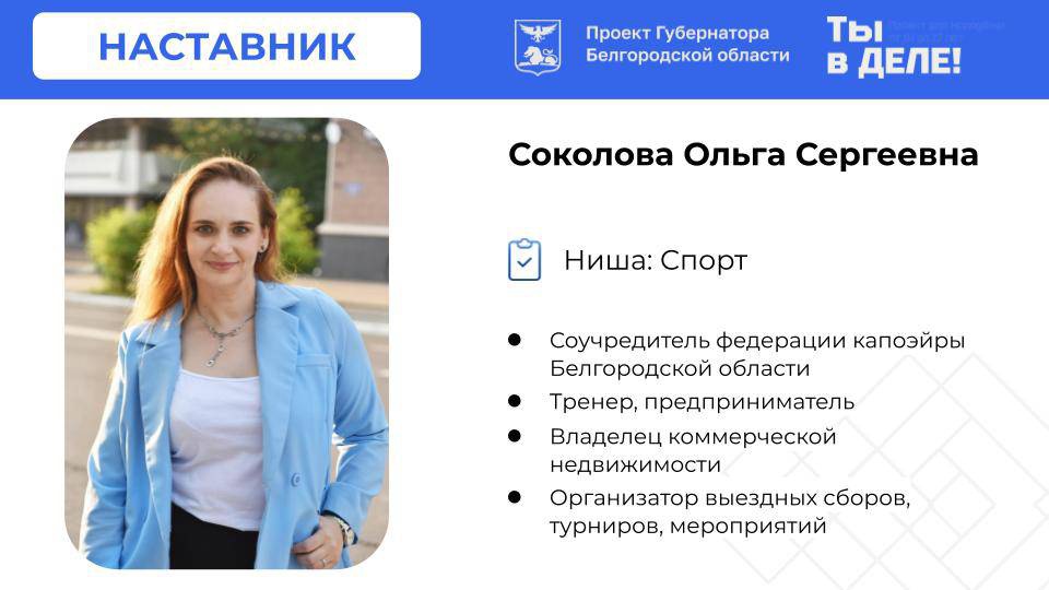 Ниша: Спорт