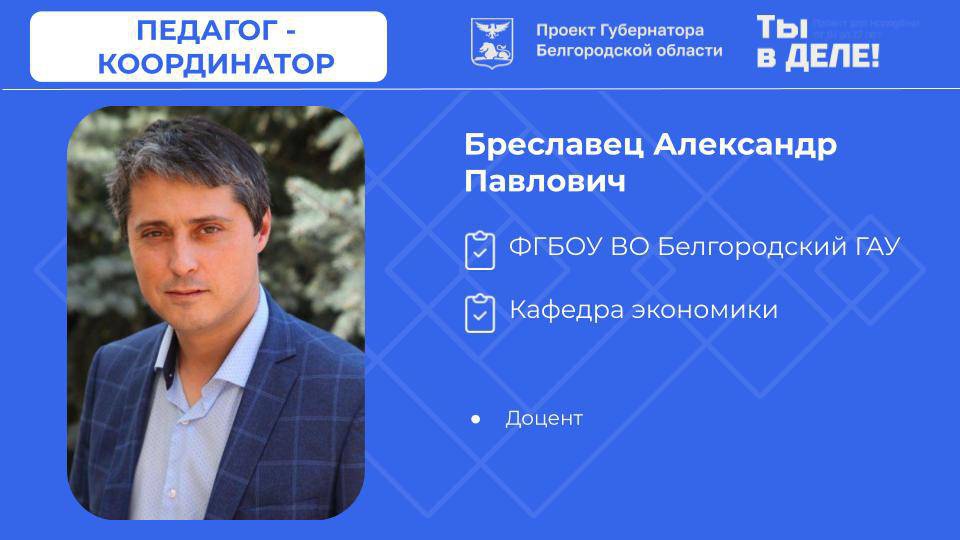 ФГБОУ ВО Белгородский ГАУ