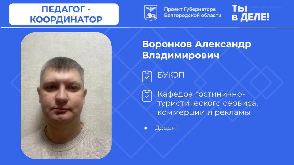 БУКЭП