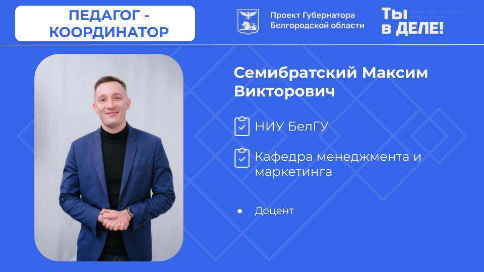 НИУ «БелГУ»