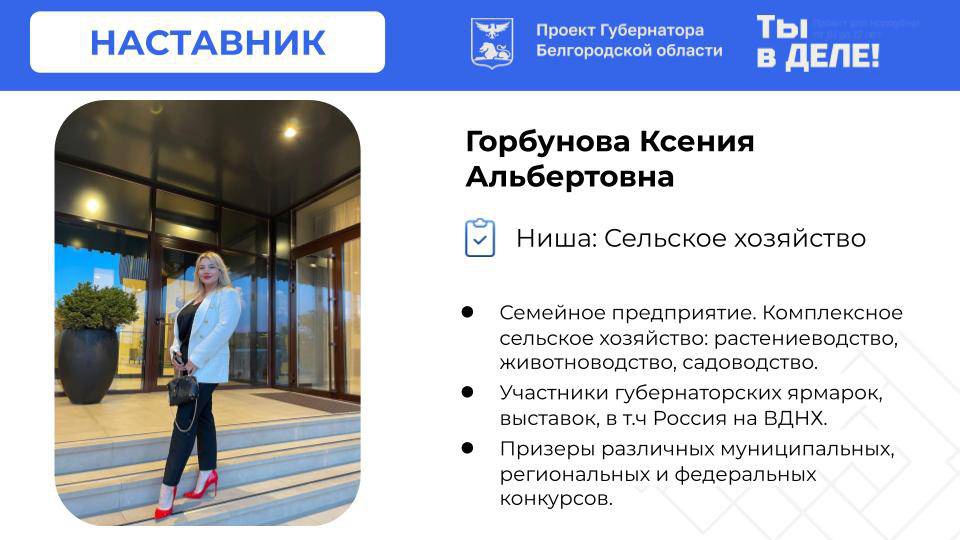 Ниша: Сельское хозяйство