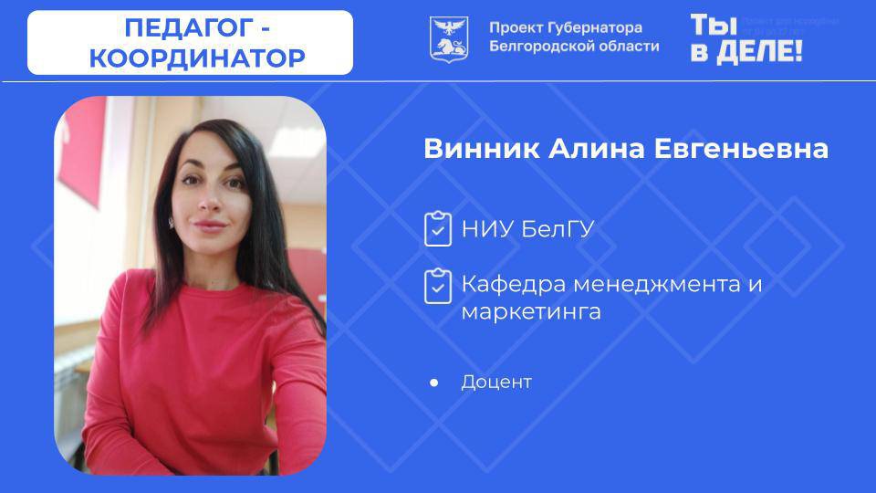 НИУ «БелГУ»