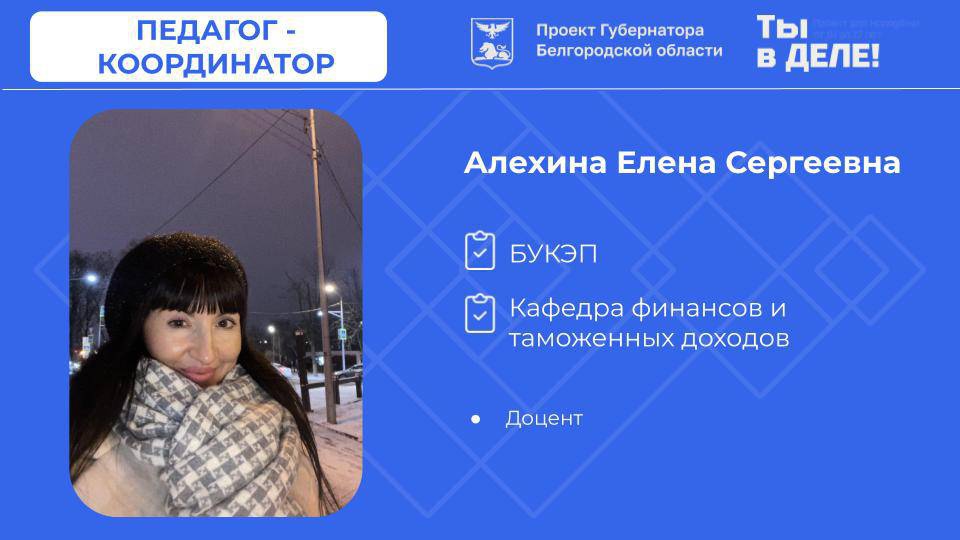 БУКЭП