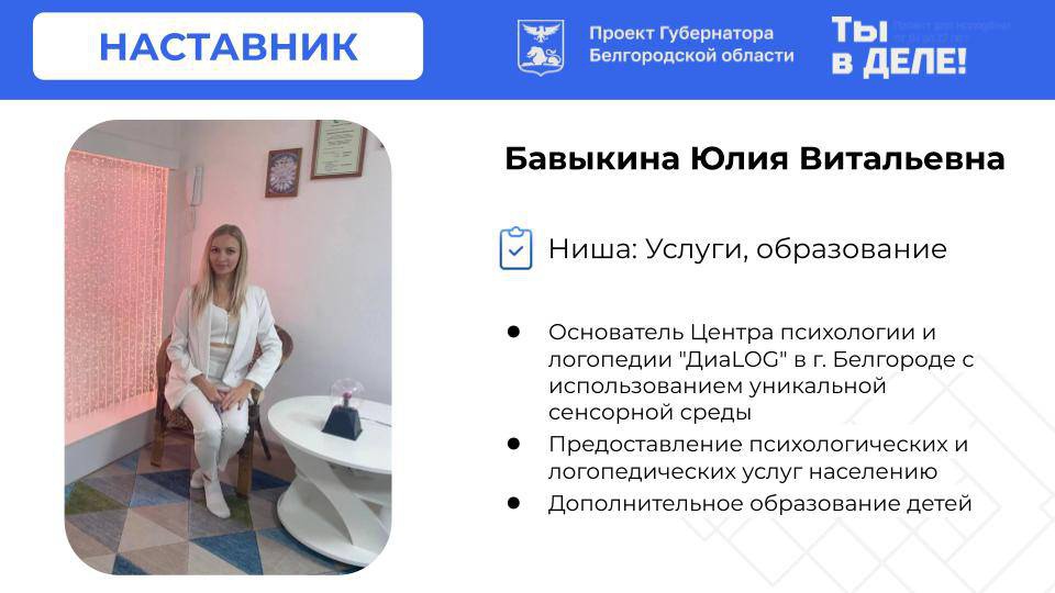 Ниша: Услуги, образование