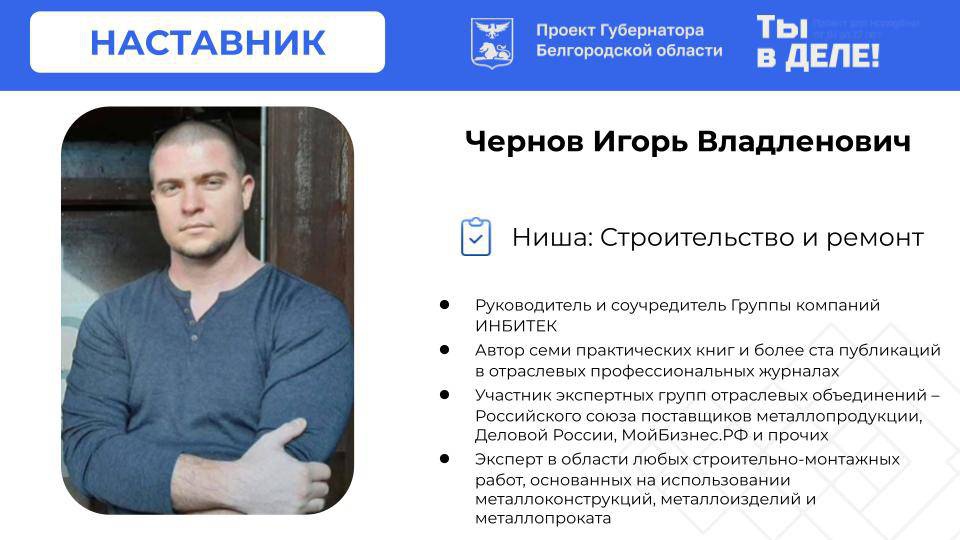 Ниша: Строительство и ремонт