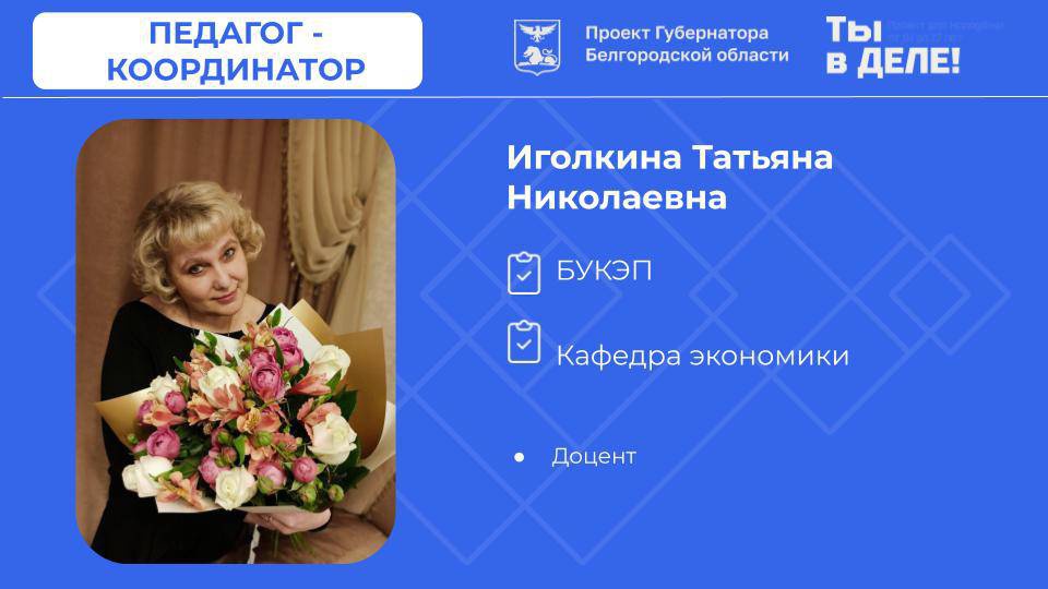 БУКЭП