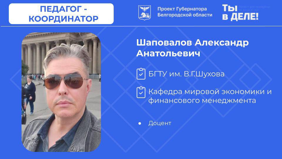 БГТУ им. В.Г. Шухова