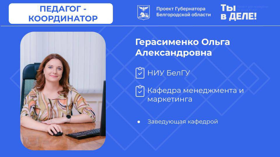 НИУ «БелГУ»