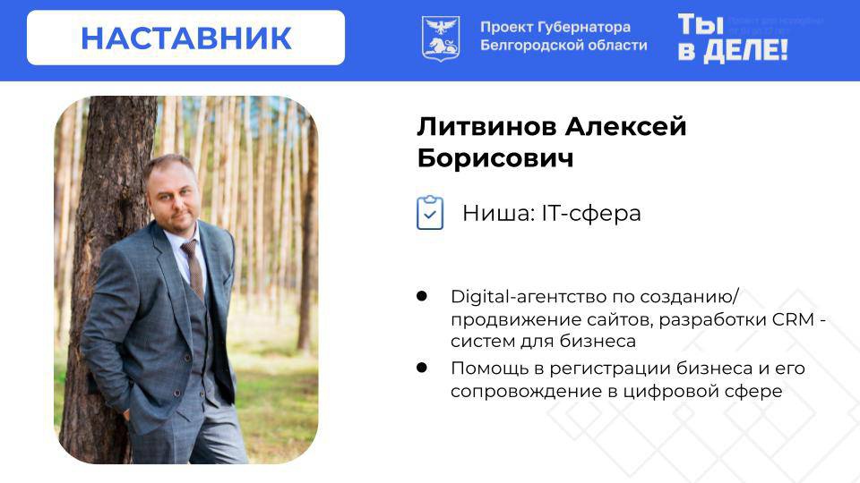 Ниша: IT-сфера