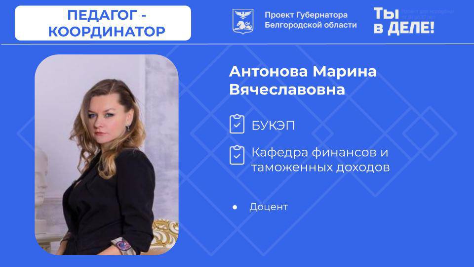БУКЭП