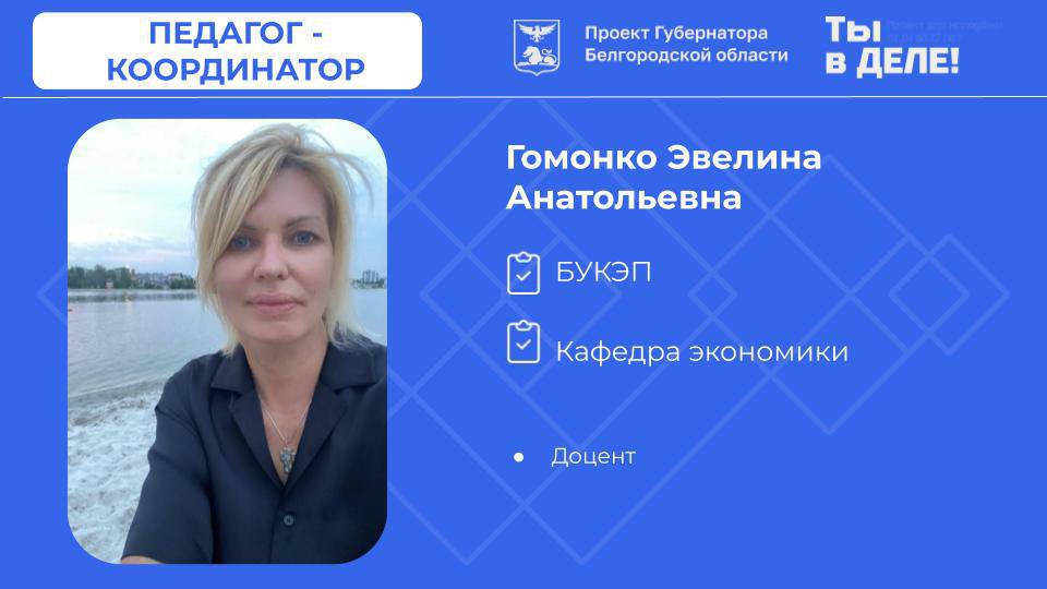 БУКЭП