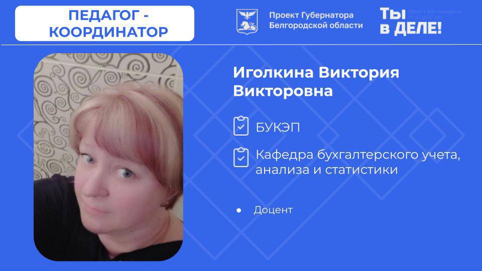 БУКЭП