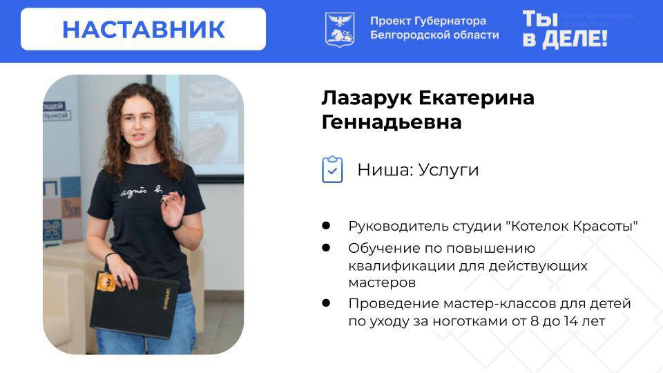 Ниша: Услуги