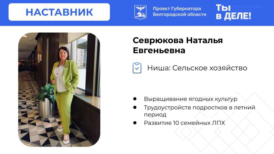 Ниша: Сельское хозяйство